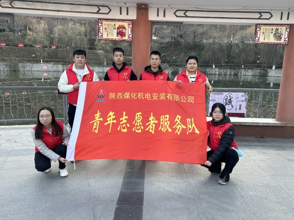 陜煤建設(shè)機電安裝公司志愿服務(wù)推動團(tuán)員和青年主題教育入心見行