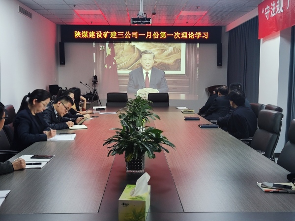 陜煤建設礦建三公司：新年第一周，這樣開新局！