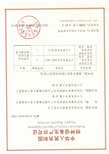喜報！陜煤建設(shè)榆林公司再添新資質(zhì)