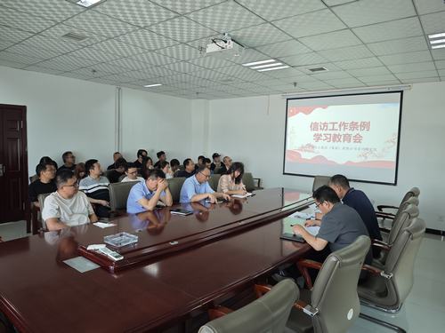 陜煤建設(shè)設(shè)計(jì)研究院：多舉措并行，持續(xù)加強(qiáng)信訪穩(wěn)定工作