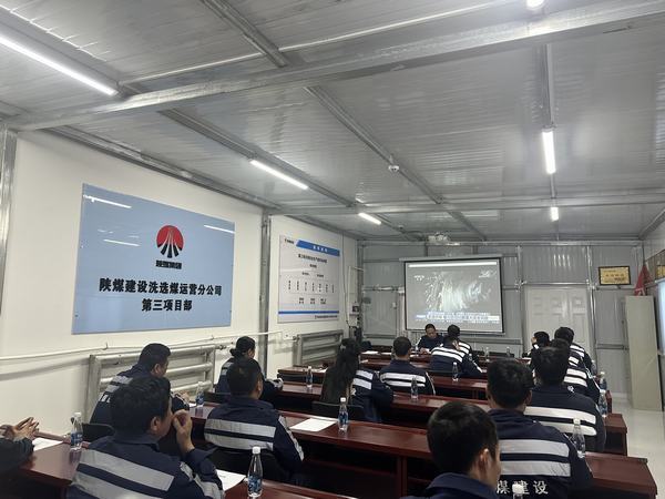陜煤建設(shè)洗選煤運營公司第三項目部：妙招迭出，開辟安全生產(chǎn)新路徑，激蕩安全生產(chǎn)新氣象