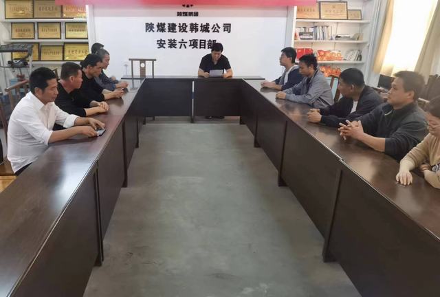 陜煤建設(shè)韓城分公司安裝六項目部：黨紀學(xué)習(xí)教育與廉潔教育的雙驅(qū)動力