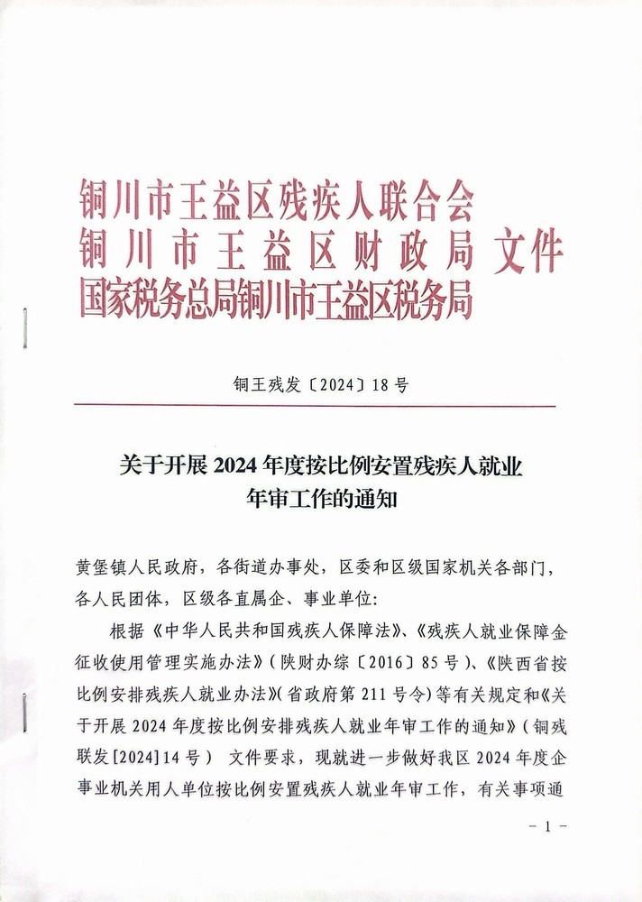 陜煤建設(shè)機(jī)電安裝公司：筆端寫關(guān)愛(ài)，年審守公平