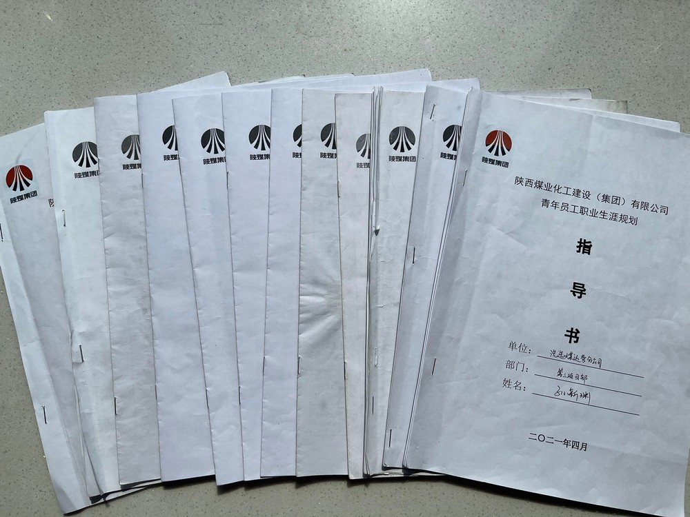 陜煤建設(shè)洗選煤運(yùn)營(yíng)公司：生涯規(guī)劃“育”見(jiàn)未來(lái)