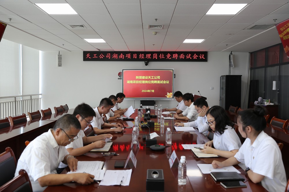 陜煤建設(shè)天工公司：以競(jìng)為進(jìn)，上崗有為