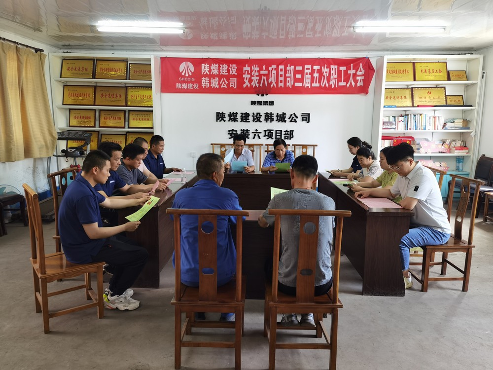 陜煤建設(shè)韓城分公司安裝六項(xiàng)目部：以學(xué)促行，深入領(lǐng)會(huì)《國有企業(yè)管理人員處分條例》的精神實(shí)質(zhì)