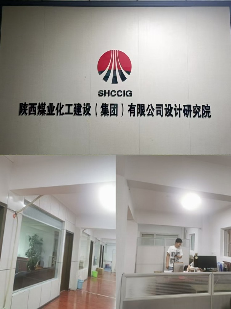 陜煤建設(shè)設(shè)計(jì)研究院：遷址中煤西安設(shè)計(jì)工程公司，合作再升級(jí)