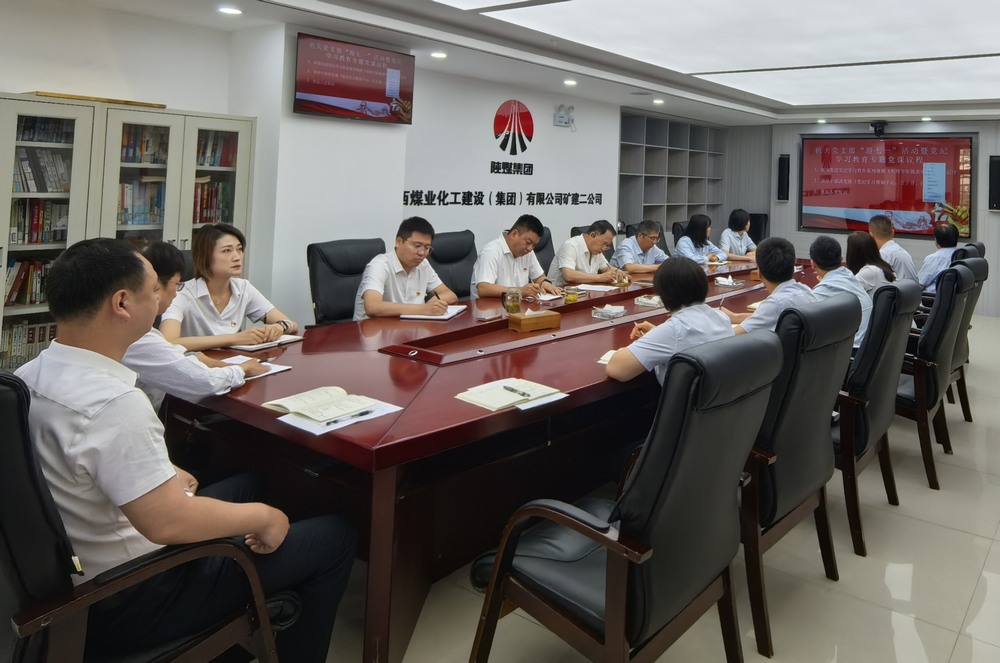 陜煤建設(shè)礦建二公司：擰緊紀(jì)律發(fā)條，筑牢清廉本色