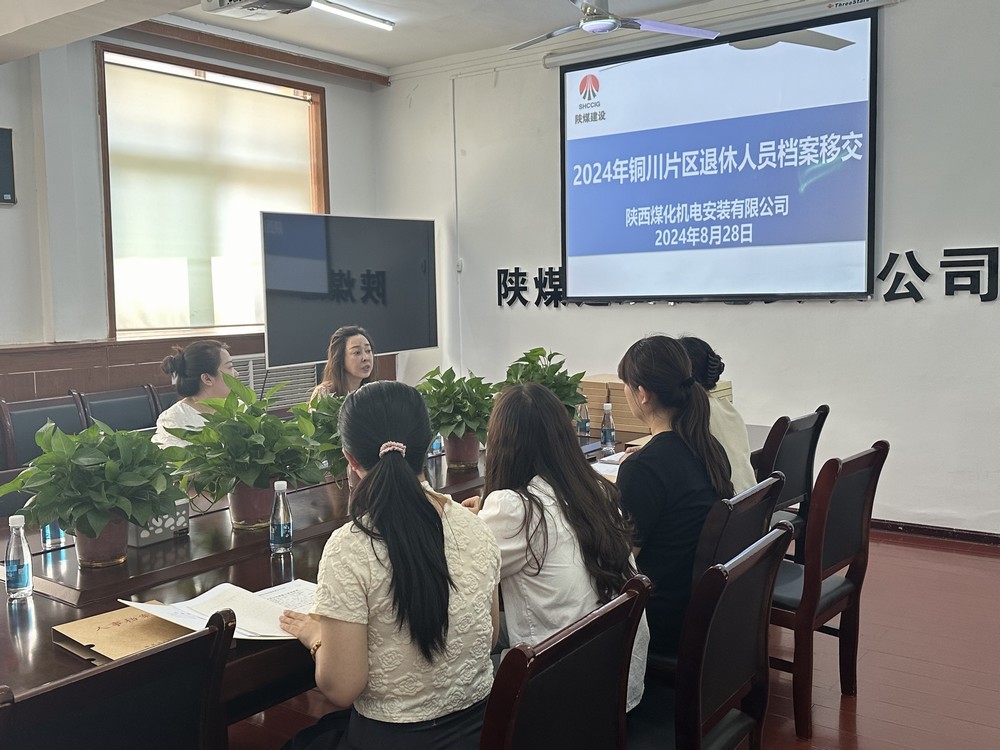 陜煤建設用心服務退休人員，社會化移交顯關愛
