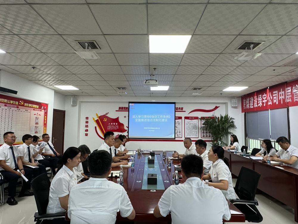 陜煤建設綠宇公司：開學季法治啟航，共筑和諧企業(yè)夢
