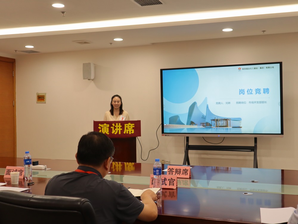 陜煤建設天工公司：打造人才競技場，展現(xiàn)強者風采