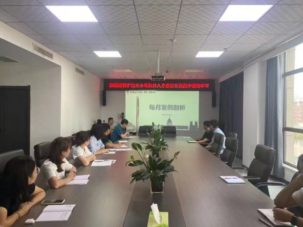 陜煤建設礦建三公司：合規(guī)控風險，管理提質效