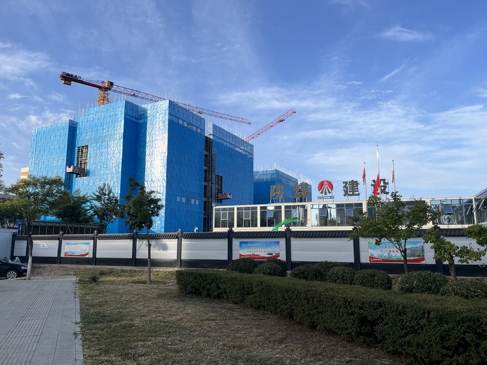 中秋佳節(jié)，陜煤建設(shè)施工現(xiàn)場熱火朝天