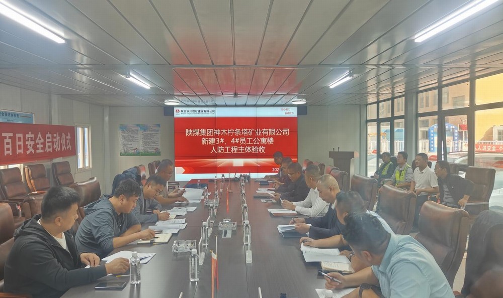 陜煤建設(shè)銅煤公司第二十一項(xiàng)目部承建的神木市檸條塔礦業(yè)新建3、4#員工公寓樓地下人防主體結(jié)構(gòu)順利通過驗(yàn)收