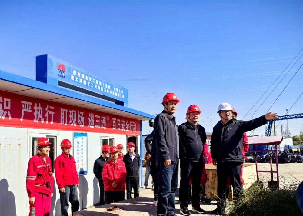 陜煤榆北煤業(yè)有限公司黨委委員、紀委書記李清偉一行深入陜煤建設天工公司基層項目檢查指導