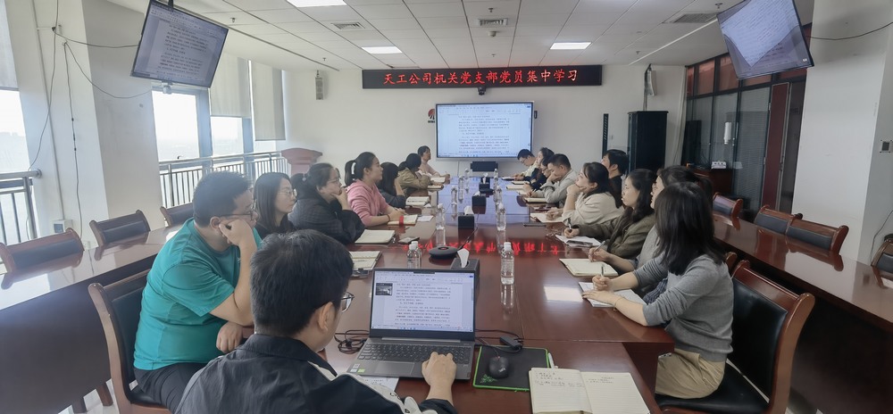 陜煤建設(shè)天工公司：強化作風(fēng)建設(shè)，筑牢廉政防線