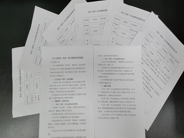 陜煤建設(shè)煤礦運營服務(wù)分公司：黨員（團(tuán)員）身邊無隱患活動見成效，筑牢安全生產(chǎn)防線