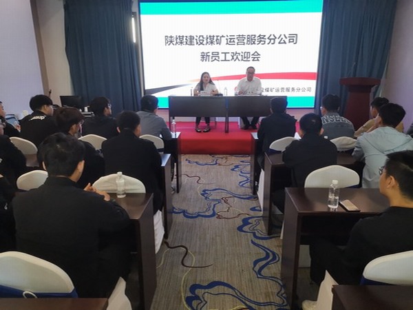陜煤建設(shè)煤礦運營服務(wù)分公司：以人才為基，創(chuàng)新驅(qū)動未來