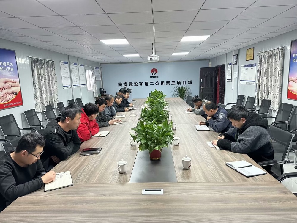 陜煤建設礦建二公司：黨建引領，筑牢安全生產防線