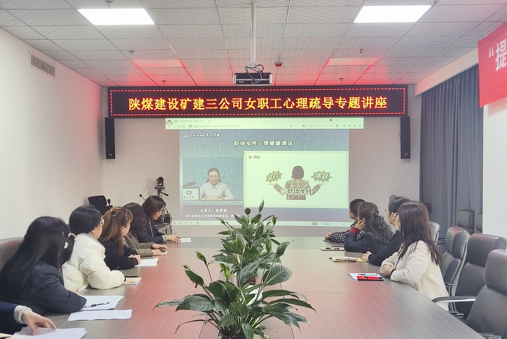 釋放壓力，關(guān)愛女工健康
