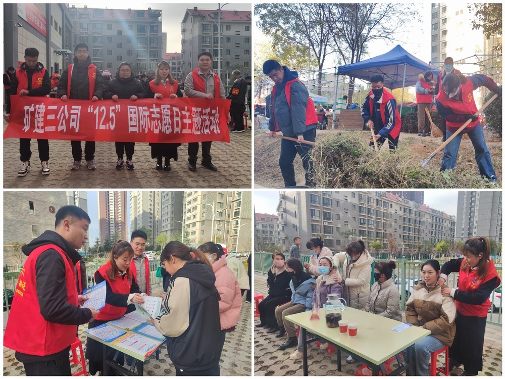 陜煤建設(shè)礦建三公司：踐行志愿精神，情暖社區(qū)角落