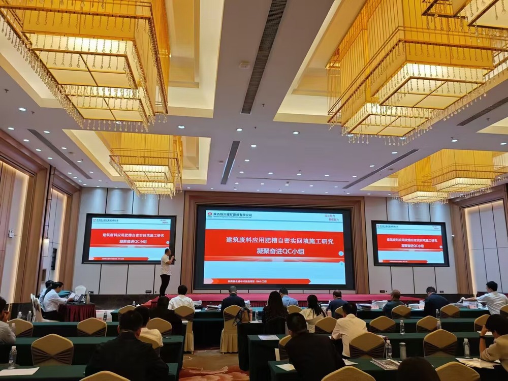 喜訊！陜煤建設(shè)銅煤公司四項(xiàng)QC成果獲獎(jiǎng)