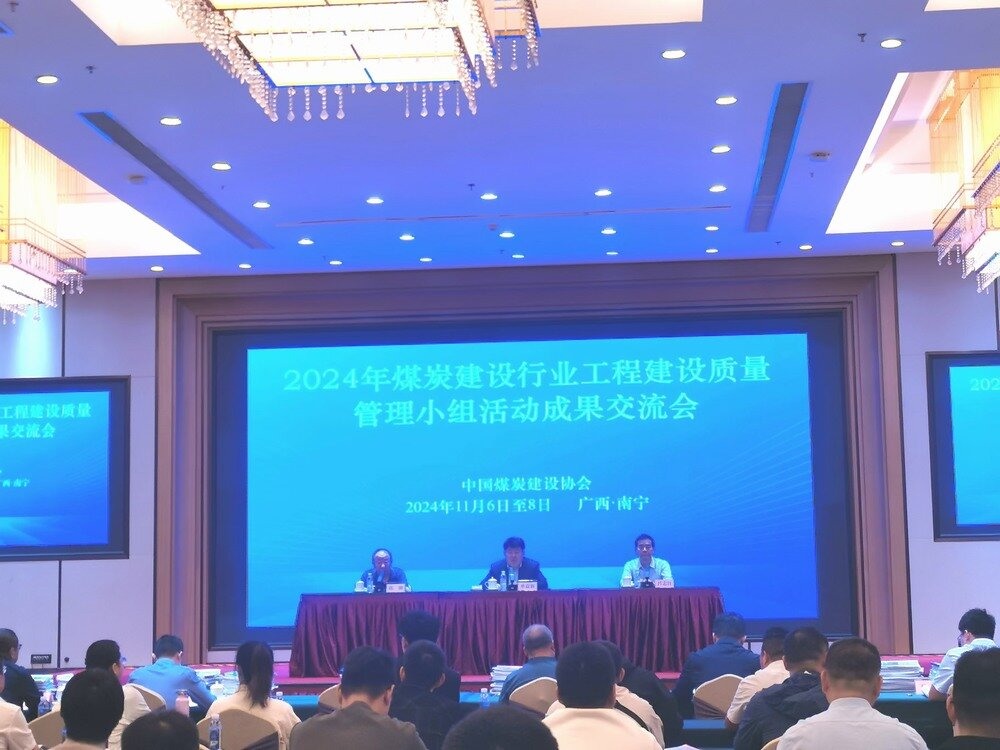陜煤建設(shè)韓城分公司：“QC” 創(chuàng)新成果斐然，科技賦能施工新征程