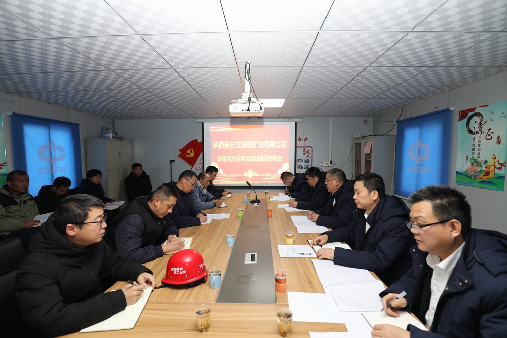 陜西彬長文家坡礦業(yè)有限公司董事長張紅衛(wèi)一行深入陜煤建設(shè)天工公司基層進行檢查指導