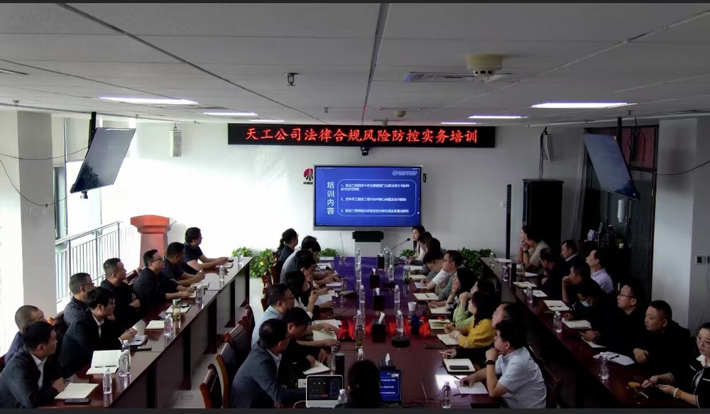 陜煤建設天工公司：共筑法治基石，共譜和諧樂章