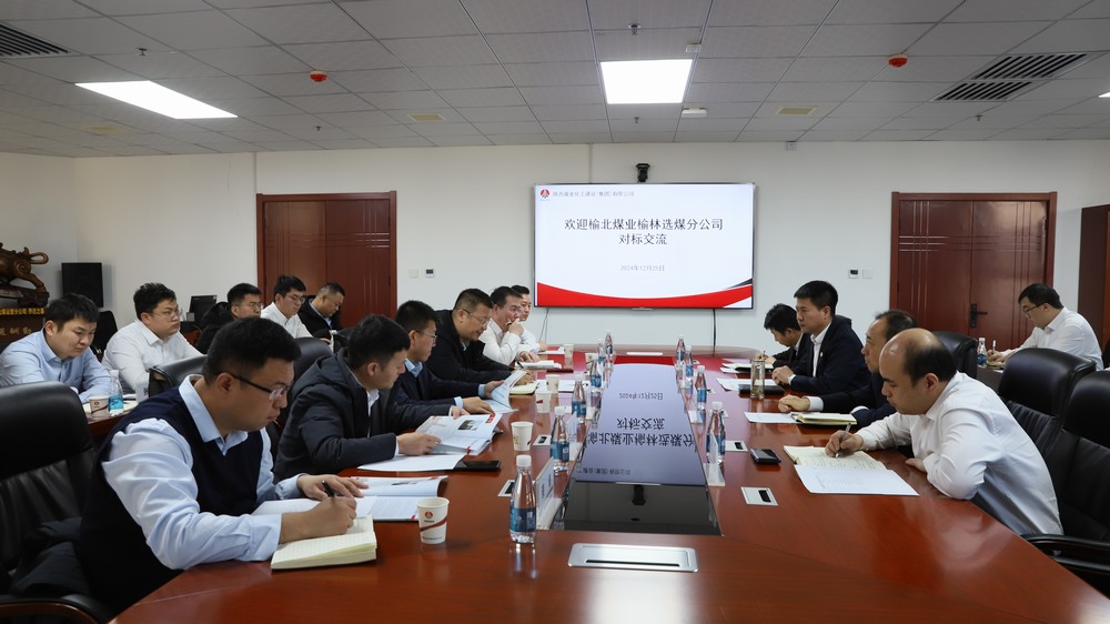 榆北煤業(yè)榆林選煤分公司一行到陜煤建設(shè)洗選煤運營公司對標交流學習