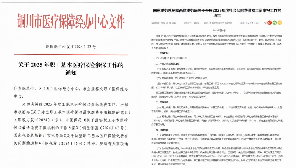 陜煤建設(shè)機(jī)電安裝公司：精筑社保 “基石”，穩(wěn)護(hù)職工權(quán)益