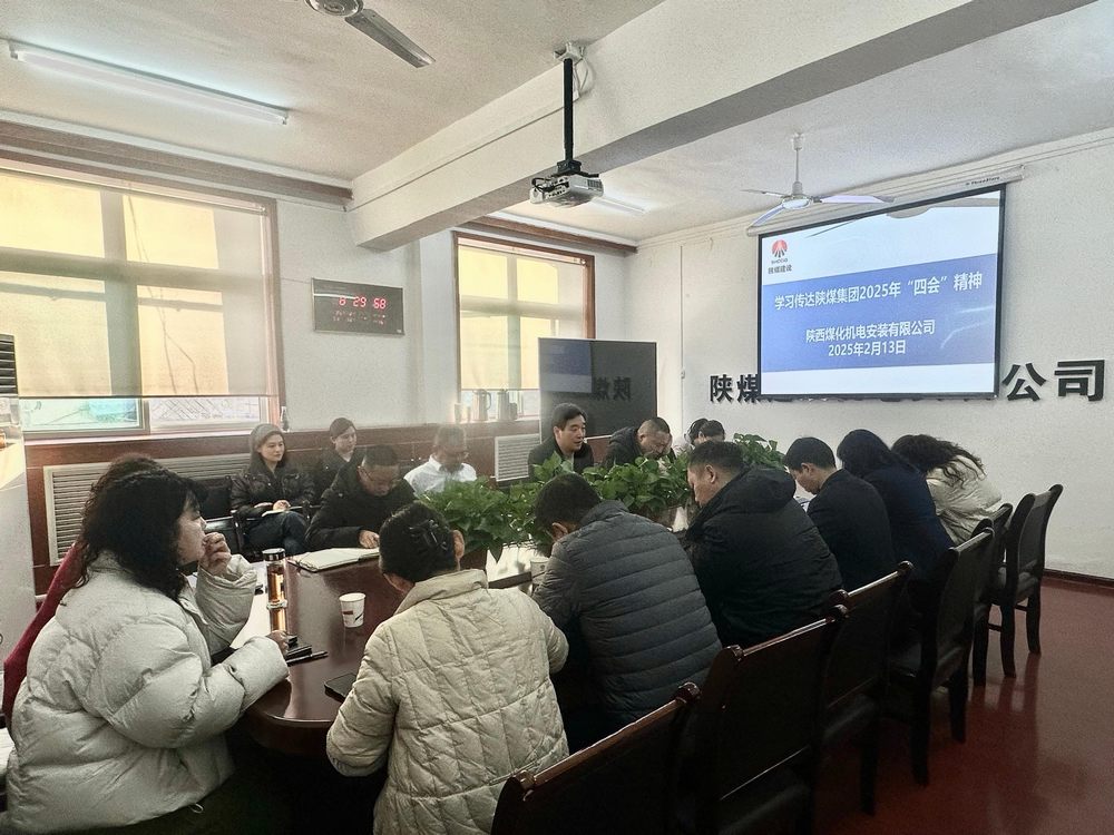 陜煤建設(shè)機電安裝公司：多措并舉，推動高質(zhì)量發(fā)展邁上新臺階