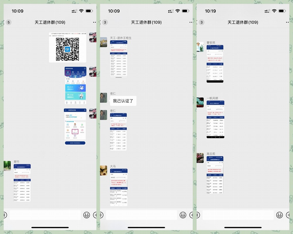 陜煤建設(shè)天工公司：科技+退休服務(wù)，智慧關(guān)懷情暖職工