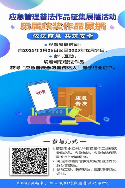 陜煤建設(shè)煤礦運營服務(wù)分公司：組織開展普法展播活動   筑牢安全防線