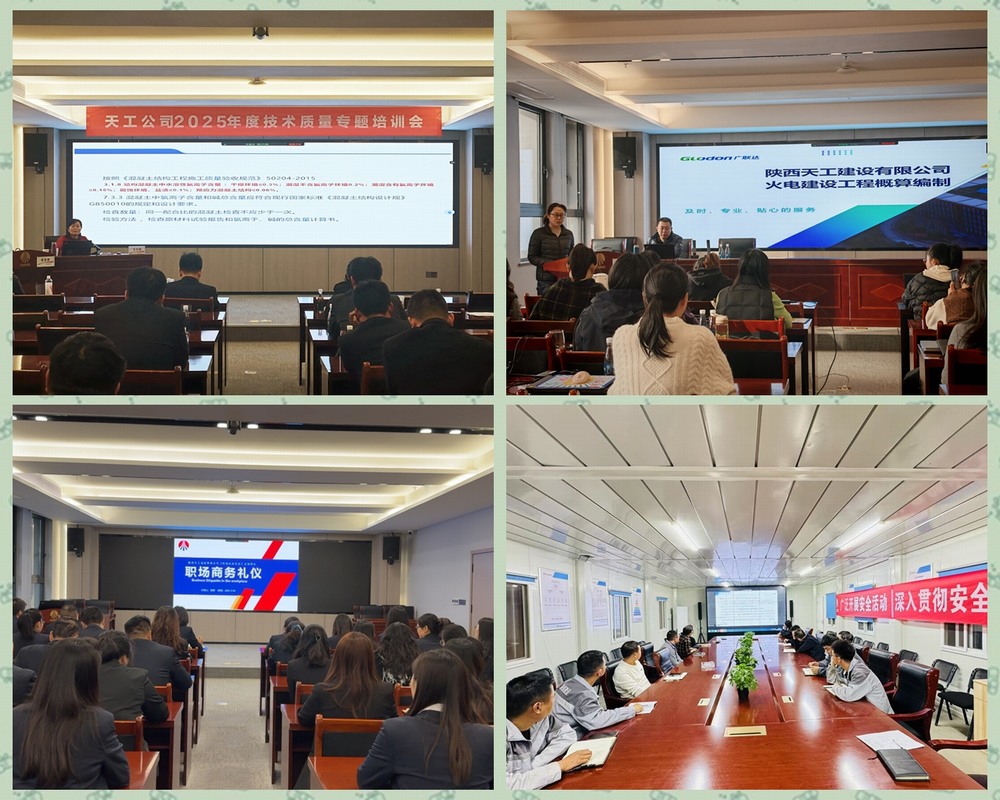 陜煤建設(shè)天工公司：“智”造人才艦隊(duì)，春啟發(fā)展新航線