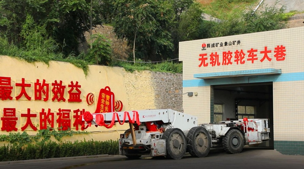 陜煤建設(shè)設(shè)計研究院：象山礦井無軌膠輪支架搬運車運輸技術(shù)再傳捷報，減員增效保安全，重塑韓城礦業(yè)公司運輸新格局