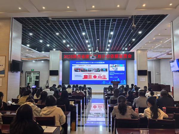 陜煤建設(shè)組織召開2025陜西省建設(shè)工程計價依據(jù)培訓會議
