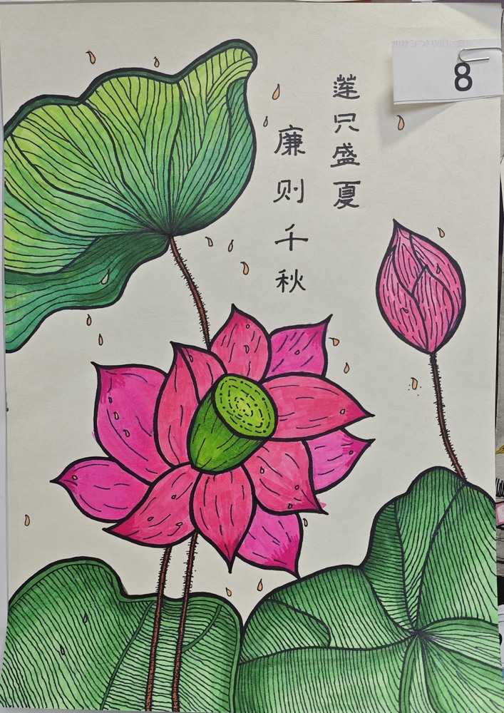 清風(fēng)繪廉，廉香致遠(yuǎn)