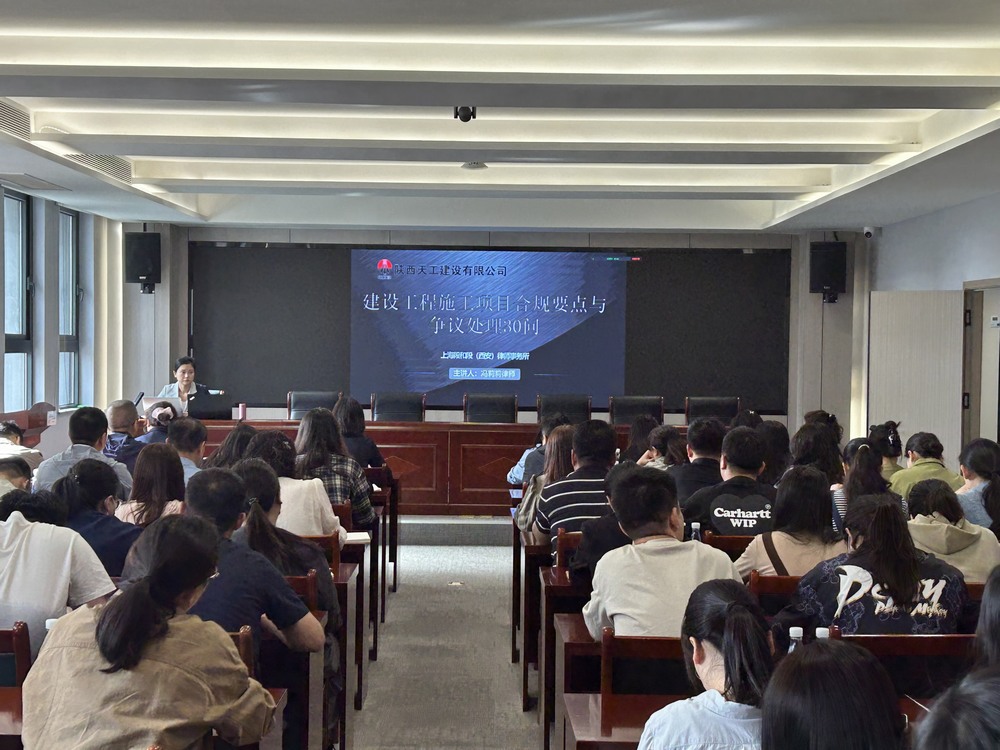 陜煤建設(shè)天工公司：增認(rèn)知，強(qiáng)思想，筑牢“法律+合規(guī)”風(fēng)控防線