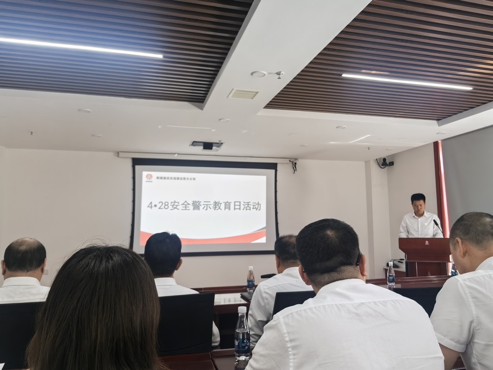 陜煤建設(shè)洗選煤運(yùn)營公司：筑牢防線迎“五一”，守護(hù)安全不停步