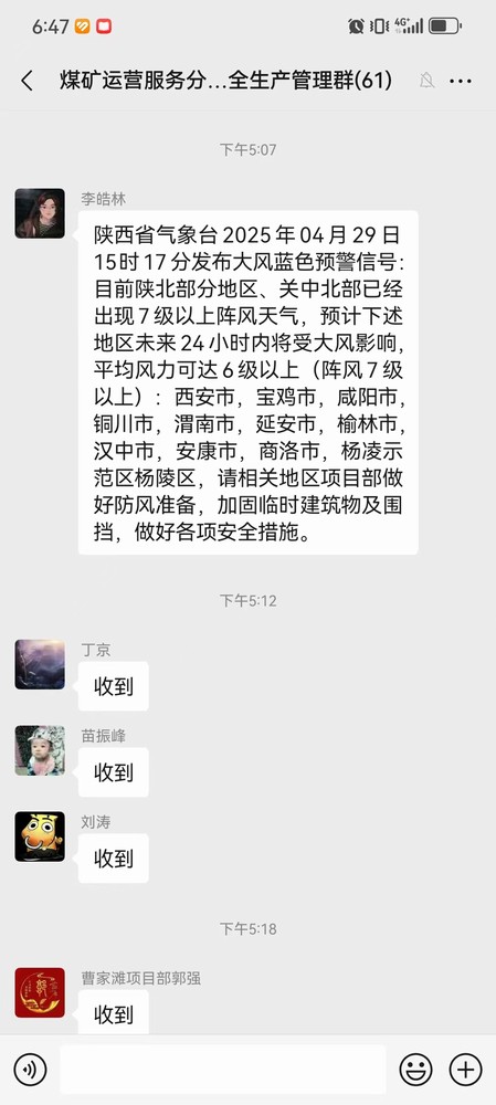 陜煤建設(shè)煤礦運營服務(wù)分公司：未雨綢繆筑牢防線，全力護航“五一”安全生產(chǎn)