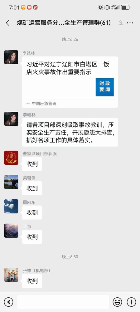 陜煤建設(shè)煤礦運營服務(wù)分公司:以案為鑒筑牢安全防線