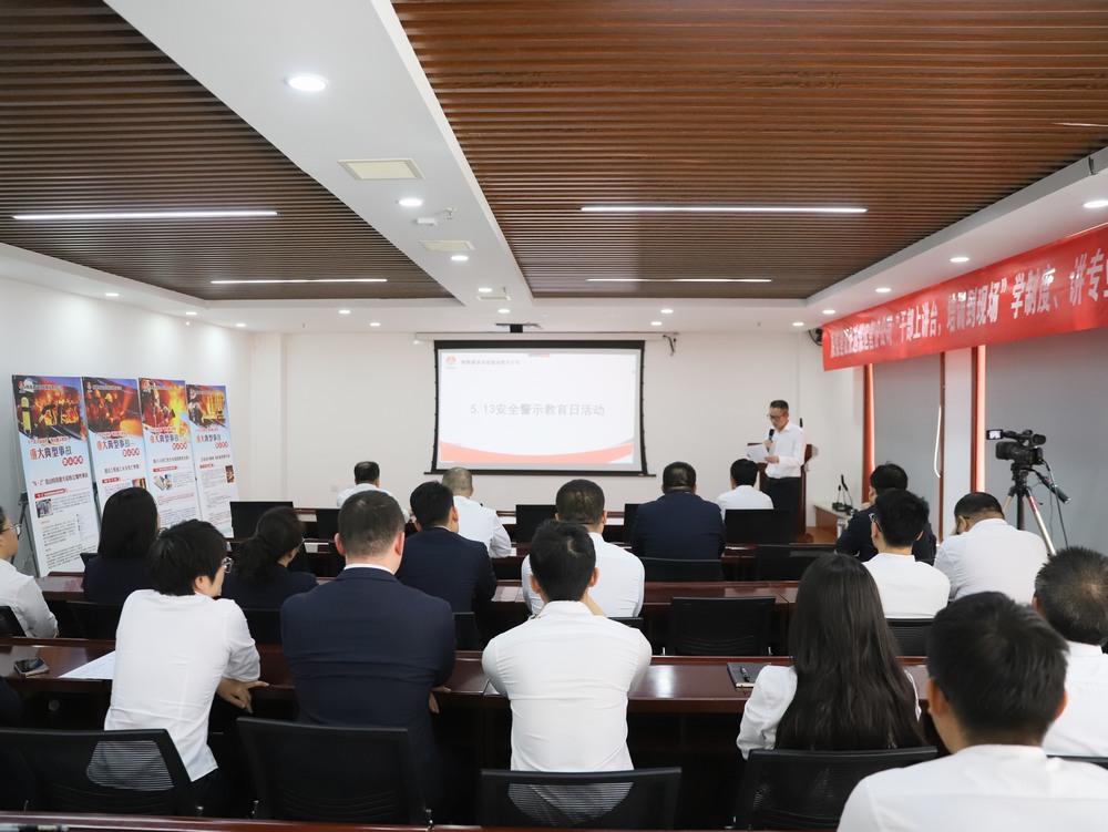 以案為鑒筑防線，銘記教訓護安全