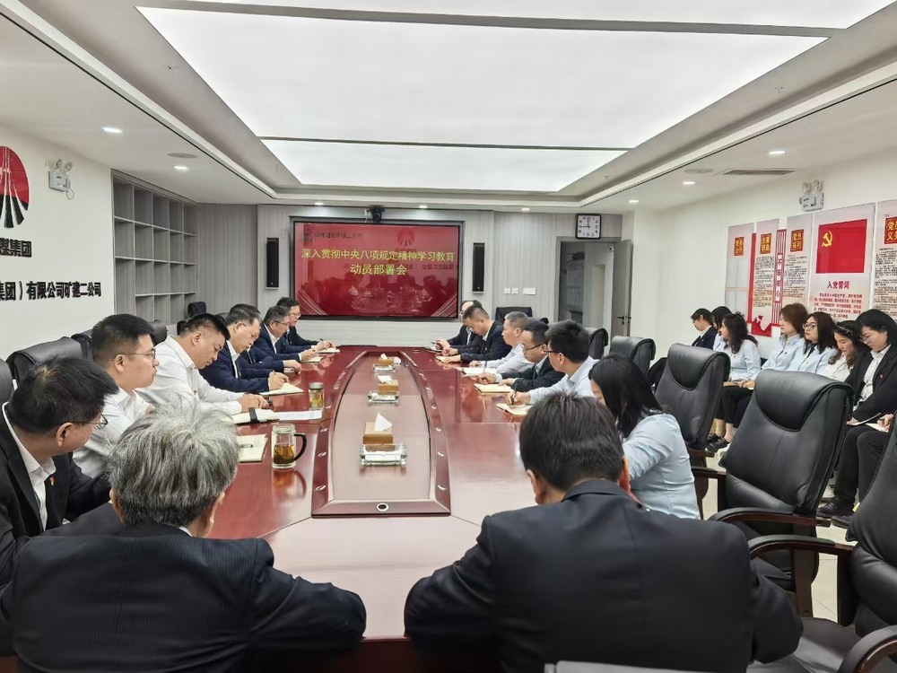 陜煤建設(shè)礦建二公司：學(xué)深悟透強(qiáng)作風(fēng)，篤行不怠促發(fā)展