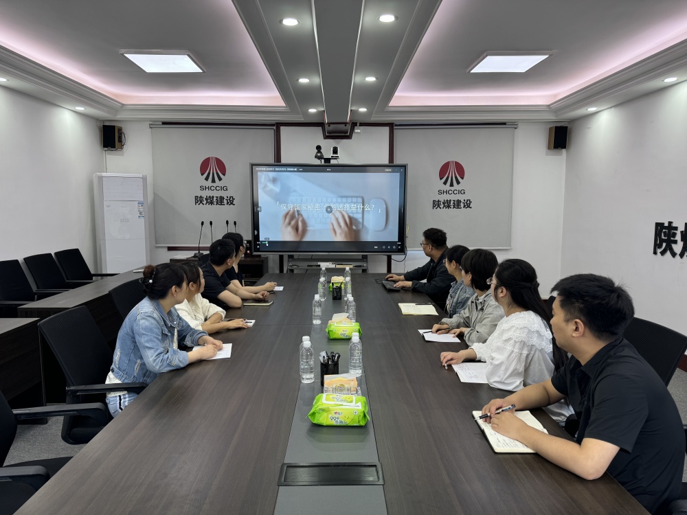 陜煤建設(shè)漢中分公司：多措并舉開展保密宣傳月活動(dòng)，筑牢全員保密防線