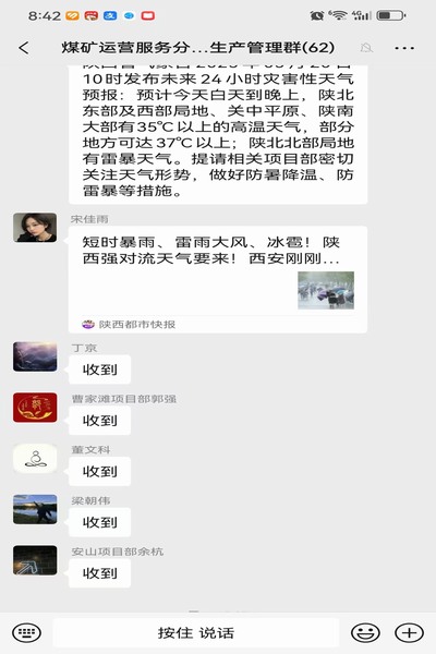 陜煤建設(shè)煤礦運營服務(wù)分公司：多舉措筑牢極端天氣安全生產(chǎn)防線