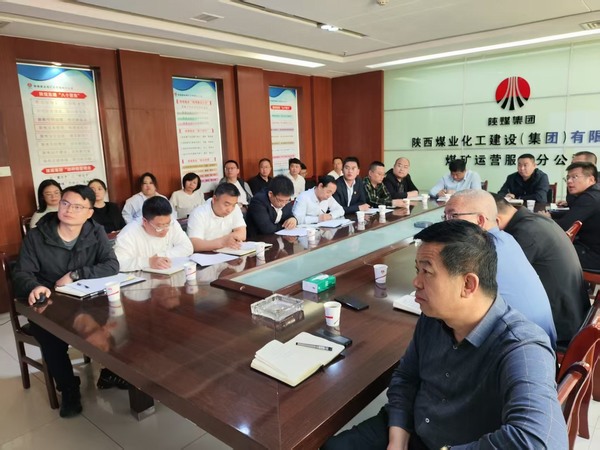 陜煤建設(shè)煤礦運(yùn)營服務(wù)分公司：以組合拳夯實(shí)網(wǎng)絡(luò)安全與意識形態(tài)防線