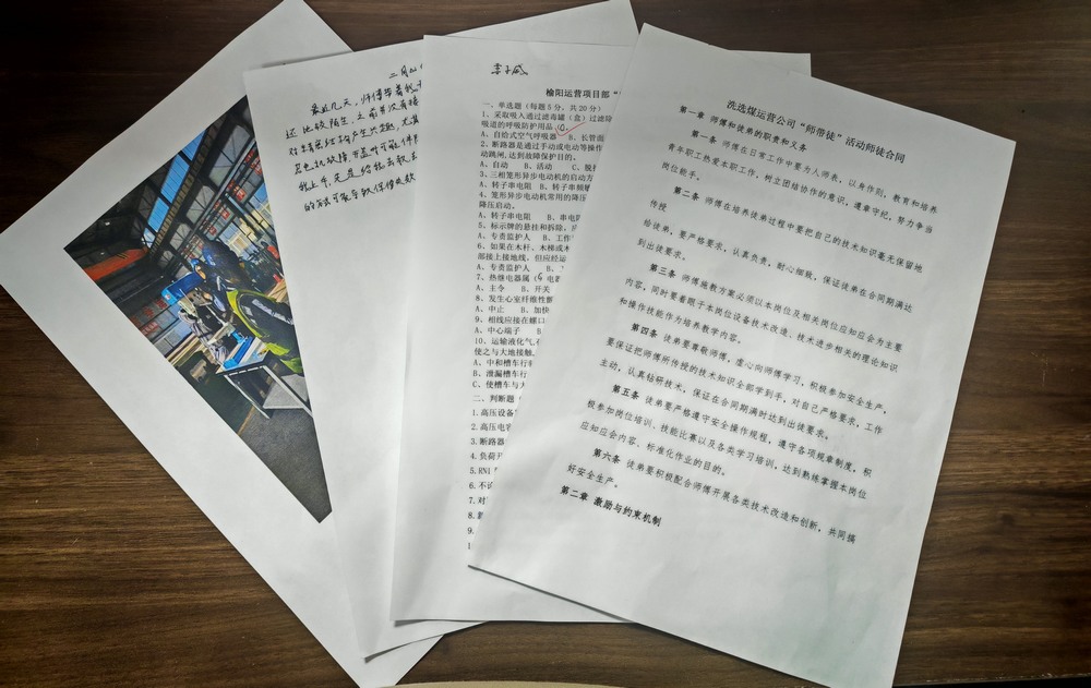 陜煤建設(shè)洗選煤運(yùn)營(yíng)公司：“精準(zhǔn)施訓(xùn) 強(qiáng)技礪能”鍛造高質(zhì)量發(fā)展人才引擎