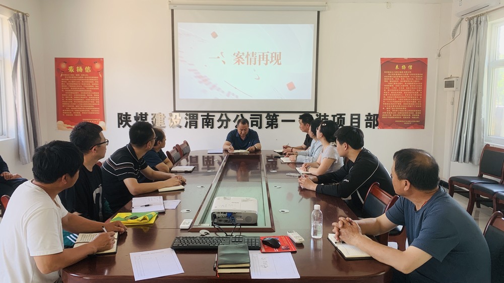 陜煤建設(shè)渭南分公司第一安裝項目部多項發(fā)力助力“安全生產(chǎn)月”活動取得實(shí)效