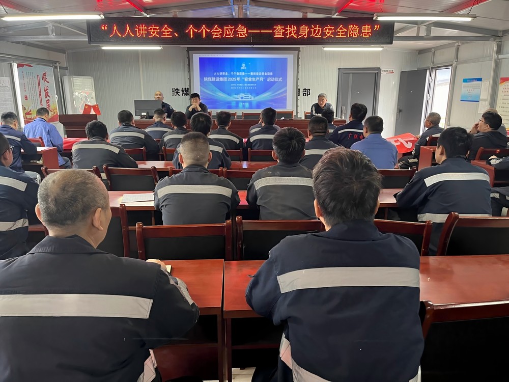 陜煤建設(shè)韓城分公司張家峁項目部：“三實(shí)”舉措讓安全脈搏強(qiáng)勁跳動
